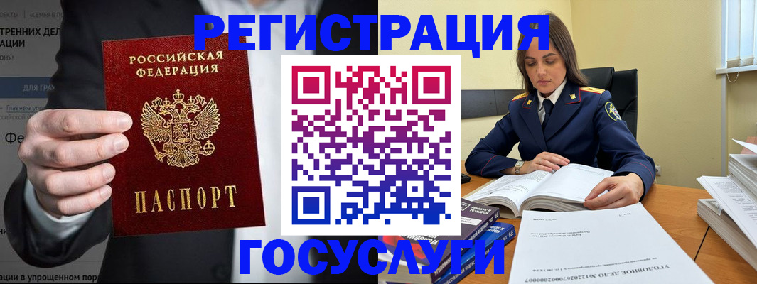 миграционный учет в Каргате