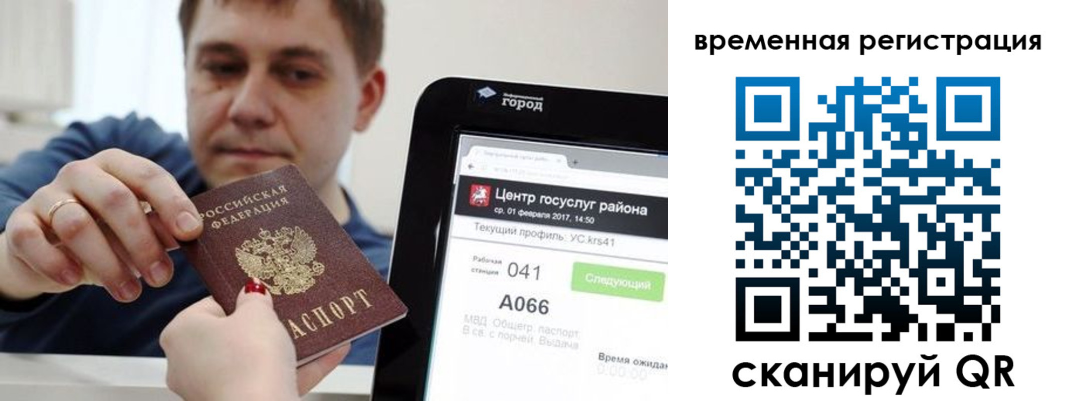 прописка для кредита в Каргате