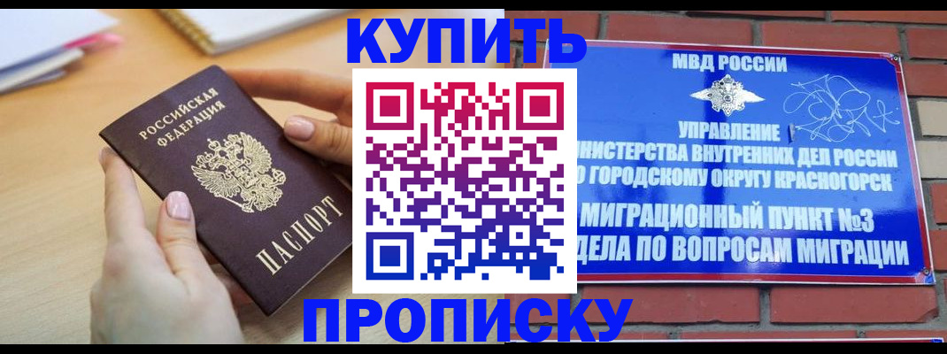 временная регистрация в Каргате