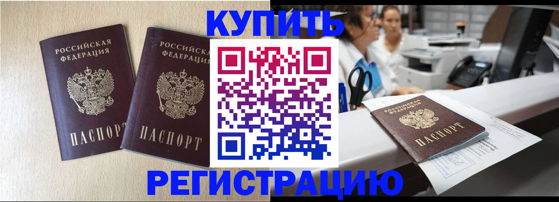 временная регистрация 2025 в Каргате