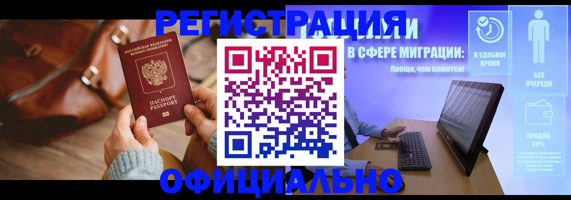 временная регистрация надежно в Каргате