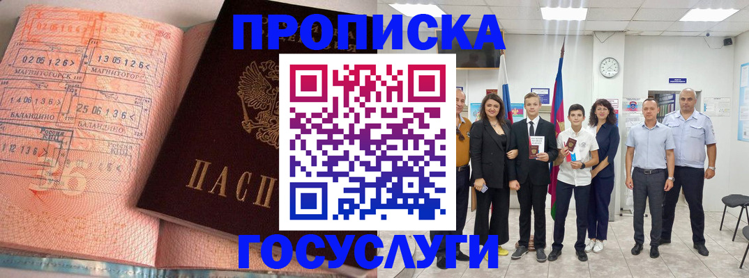 временная регистрация купить в Каргате