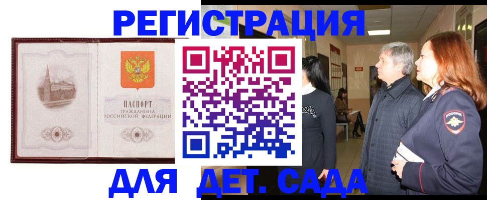 временная прописка в Каргате