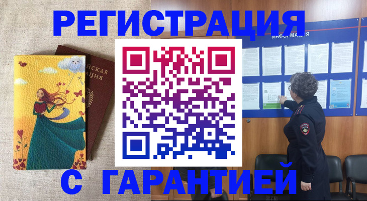 прописка в Каргате