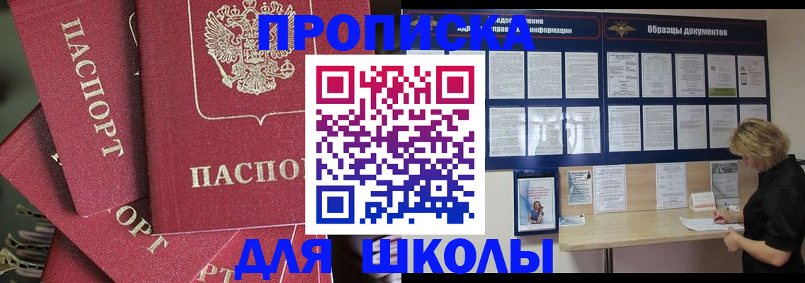 прописка регистрация в Каргате