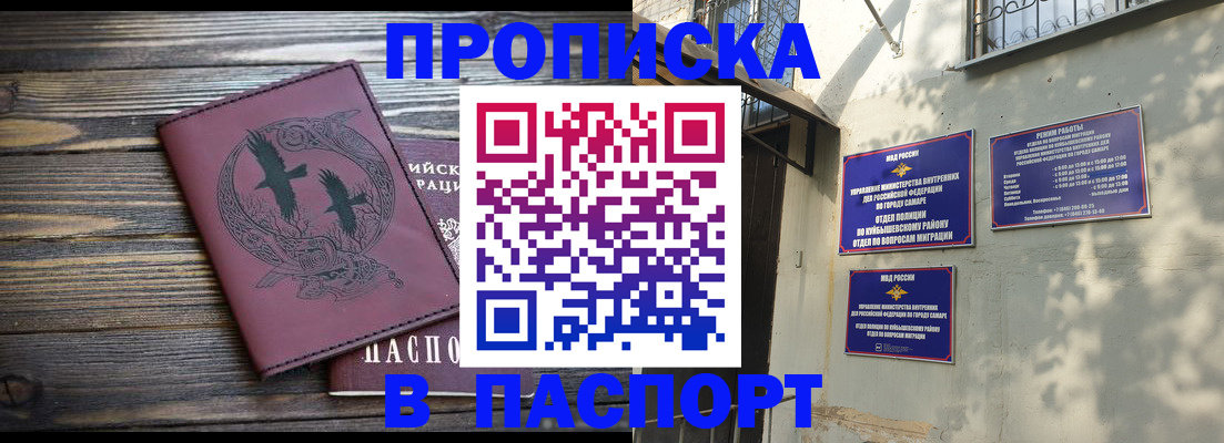 временная регистрация для школы в Каргате