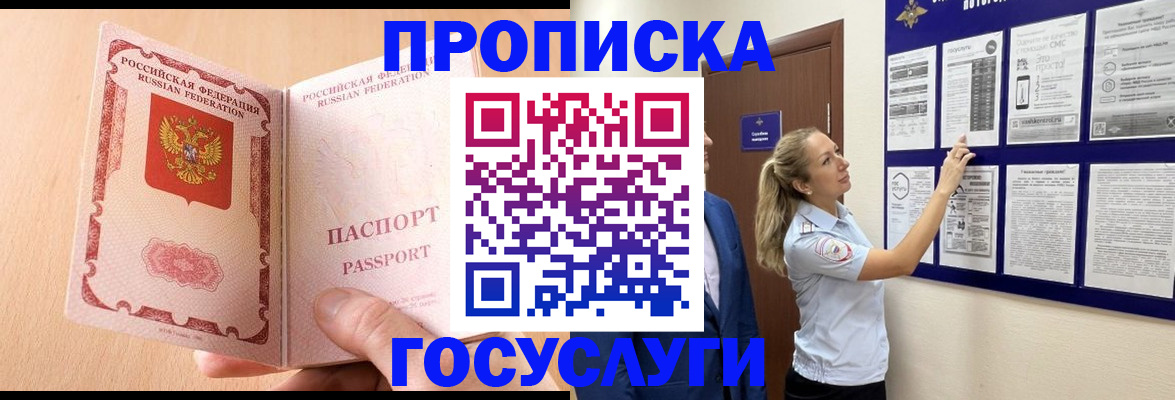 прописка для работы в Каргате