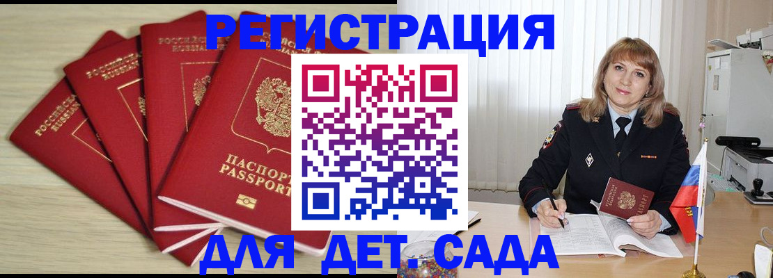 временная регистрация в квартире в Каргате